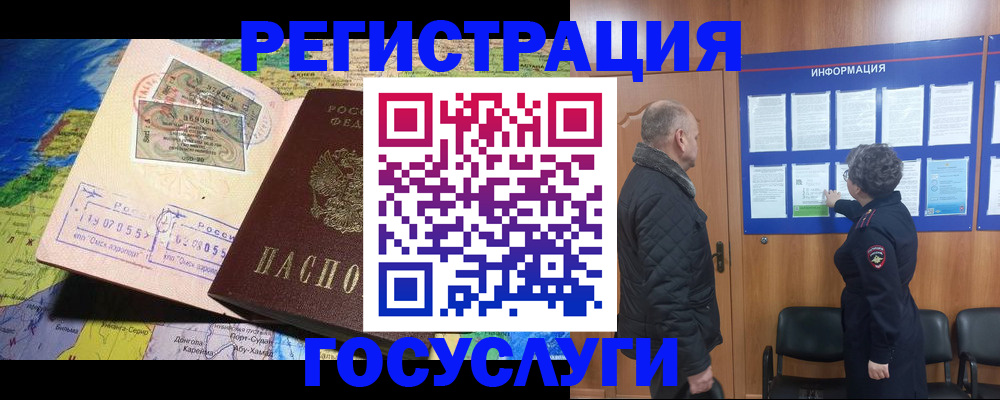 прописка паспорт в Поронайске