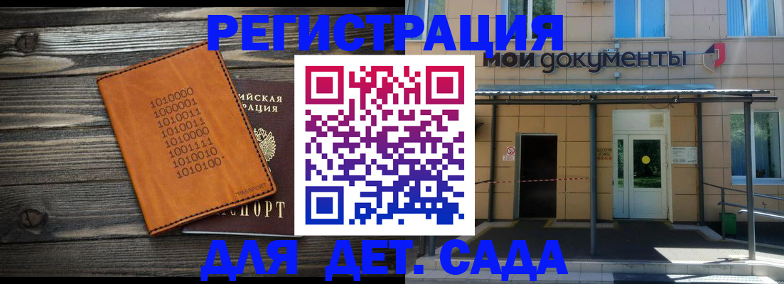 временная регистрация недорого в Поронайске